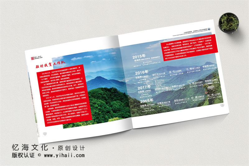 昆明憶海文化扶貧工作紀(jì)念冊(cè)制作-精準(zhǔn)扶貧畫冊(cè)記載扶貧工作影集